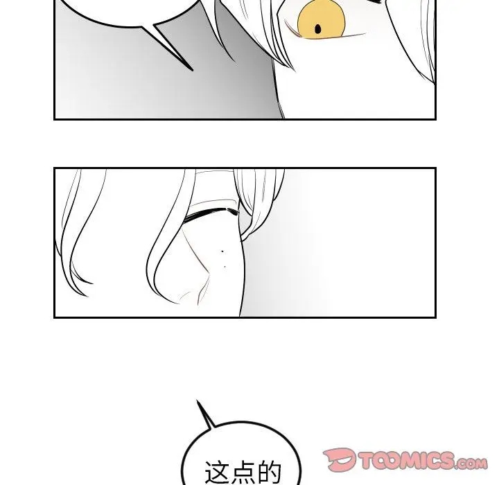 沉默的书香社 沉默的书香社：第72话