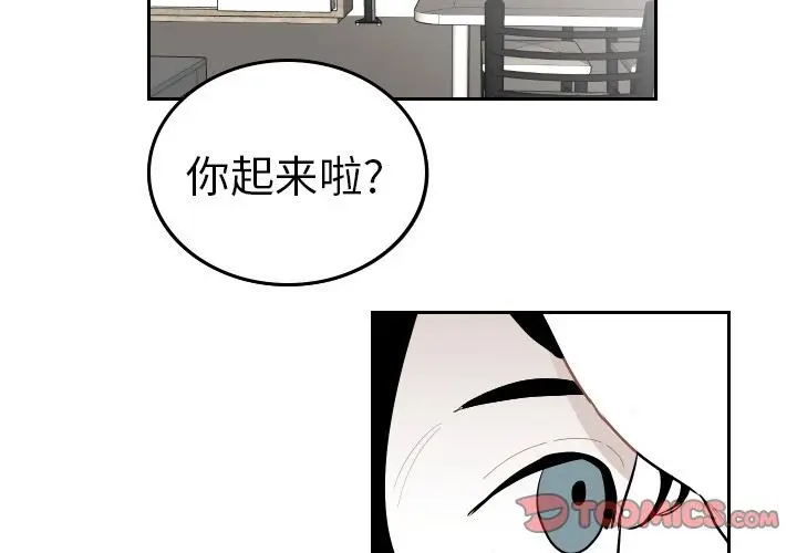 沉默的书香社 沉默的书香社：第59话