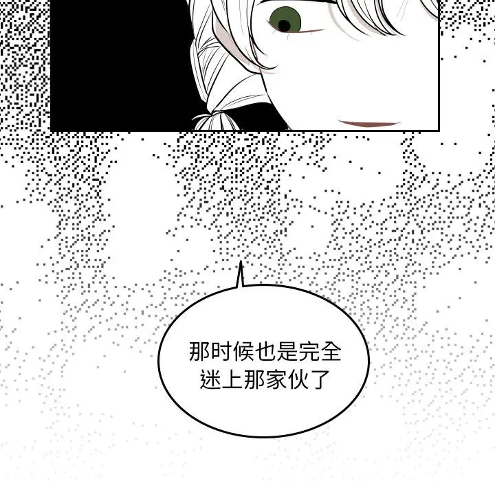 沉默的书香社 沉默的书香社:第39话