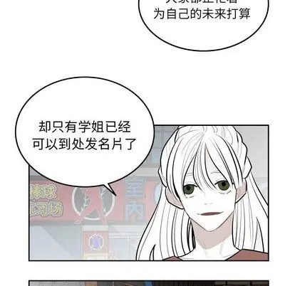 沉默的书香社 沉默的书香社:第57话
