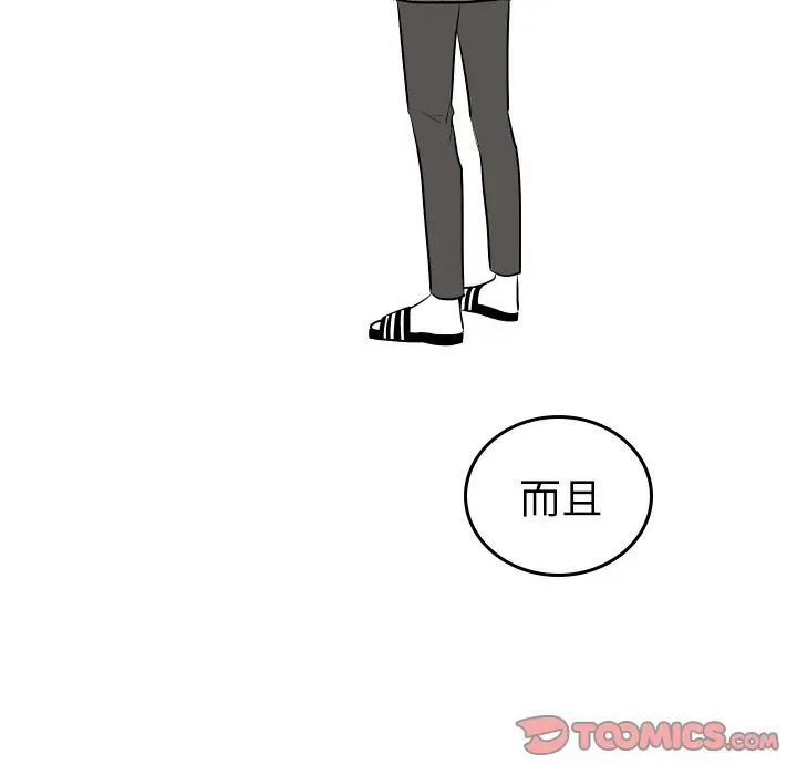 沉默的书香社 沉默的书香社:第47话