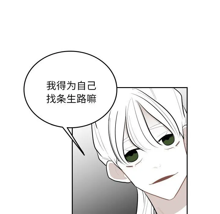 沉默的书香社 沉默的书香社：第62话