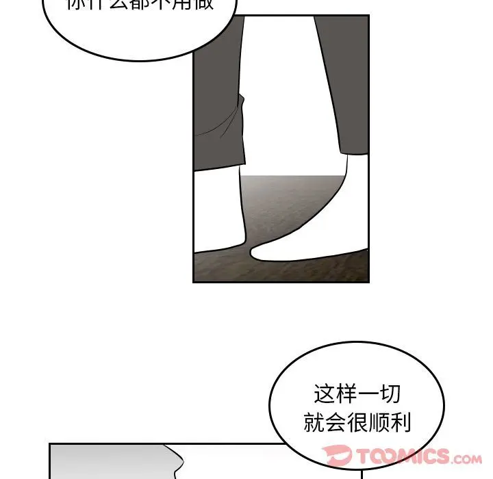 沉默的书香社 沉默的书香社:第44话