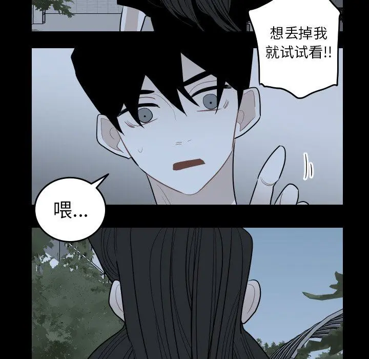 沉默的书香社 沉默的书香社：第81话