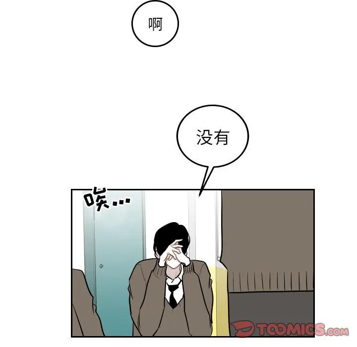 沉默的书香社 沉默的书香社:第45话