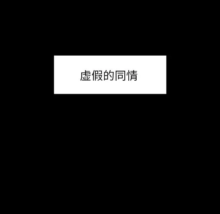 沉默的书香社 沉默的书香社：第78话