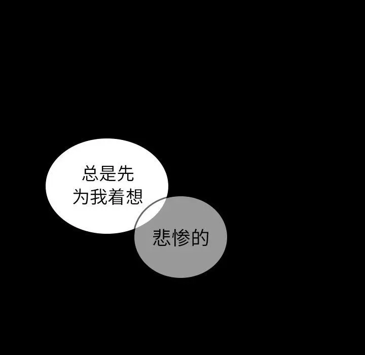沉默的书香社 沉默的书香社：第78话