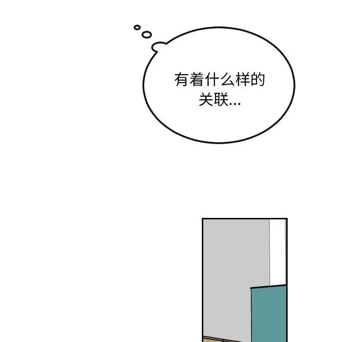 沉默的书香社 沉默的书香社：第71话