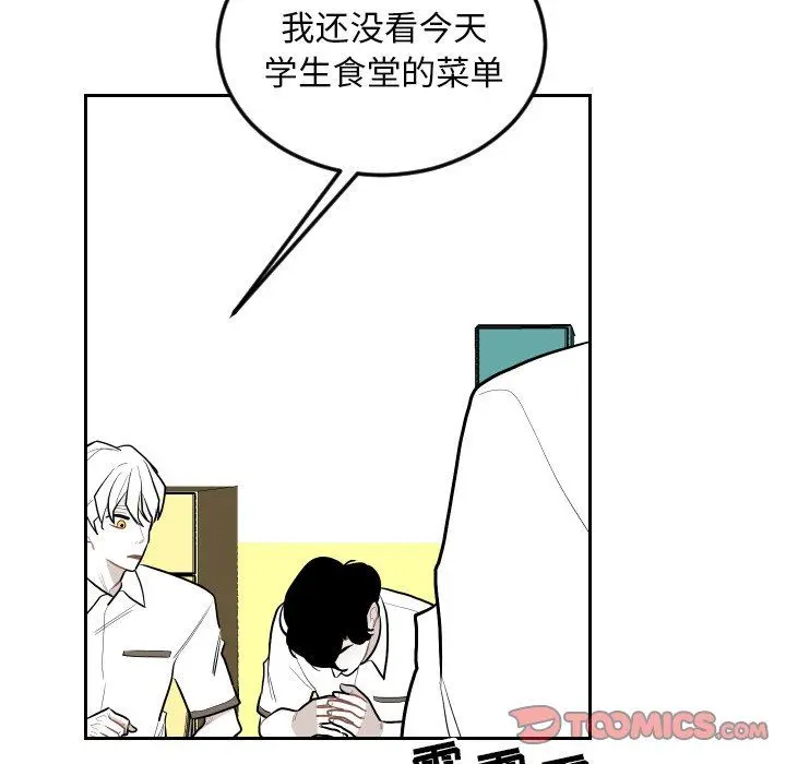 沉默的书香社 沉默的书香社：第71话