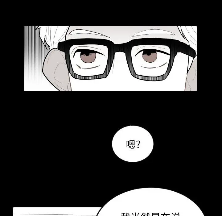 沉默的书香社 沉默的书香社：第68话