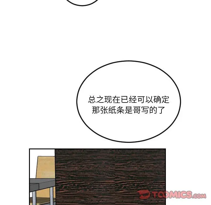 沉默的书香社 沉默的书香社：第62话