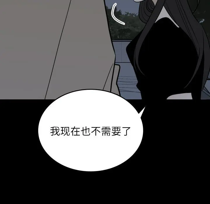 沉默的书香社 沉默的书香社：第80话