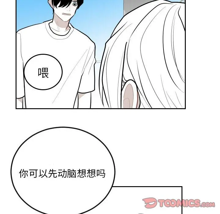 沉默的书香社 沉默的书香社：第64话