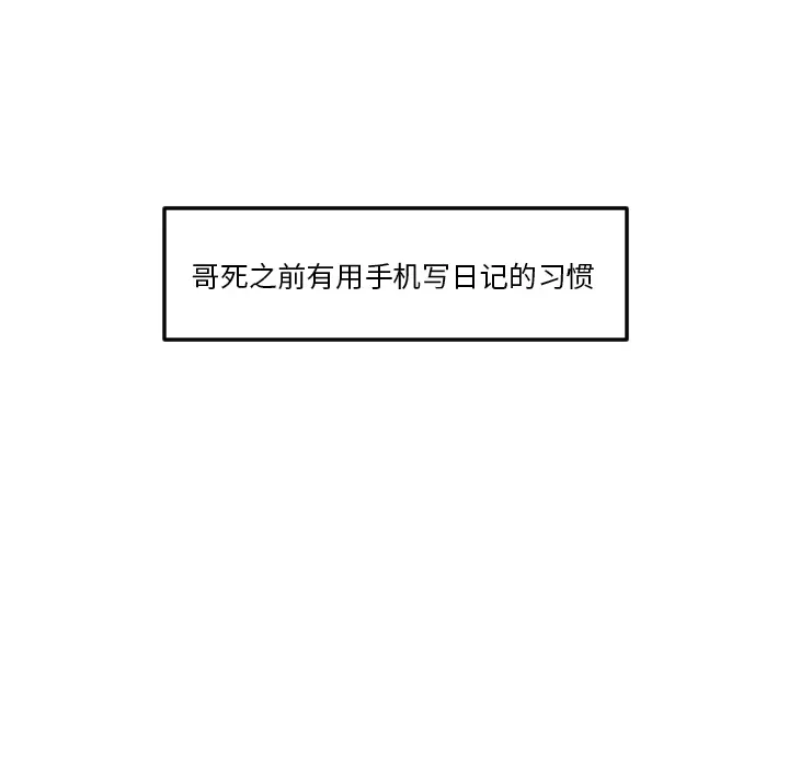 沉默的书香社 沉默的书香社：2