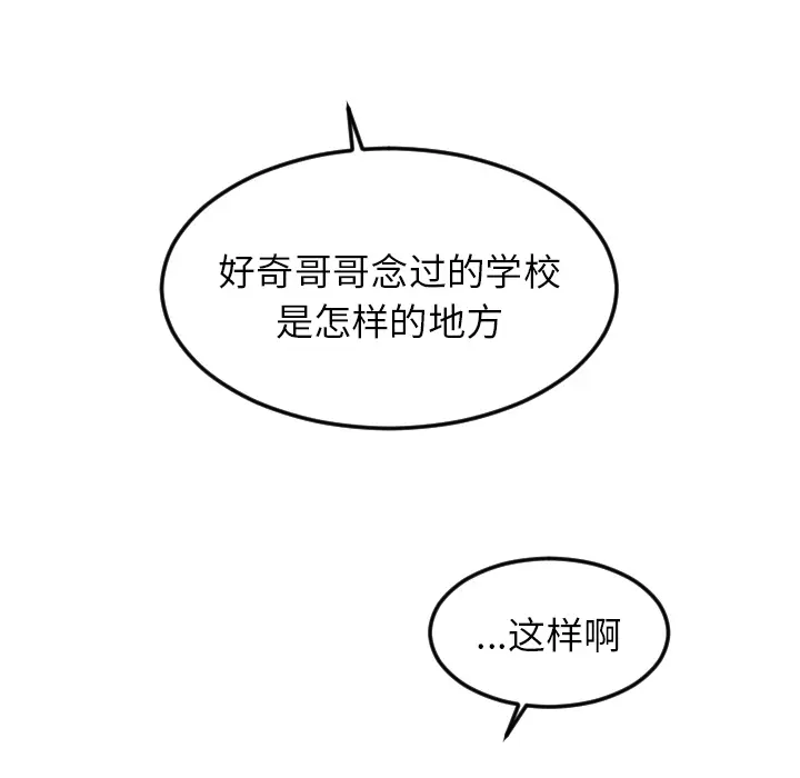 沉默的书香社 沉默的书香社：18