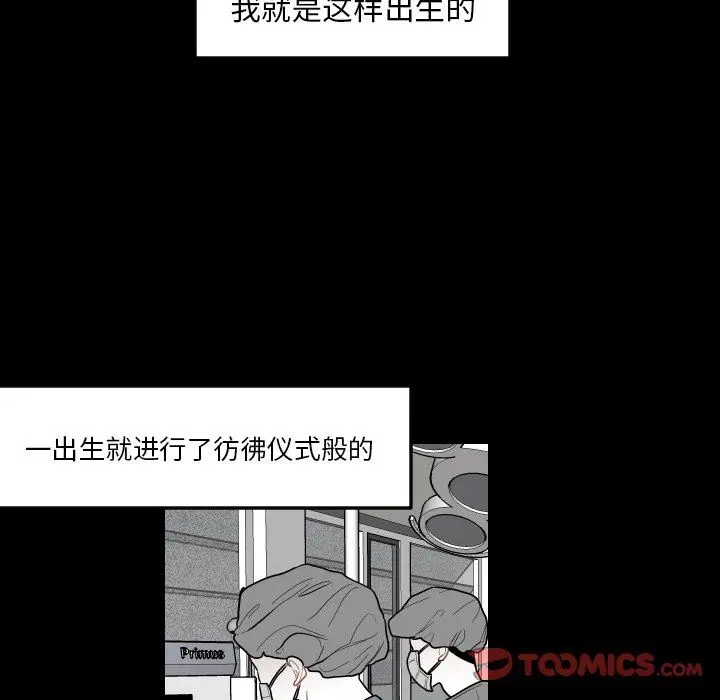 沉默的书香社 沉默的书香社：第77话
