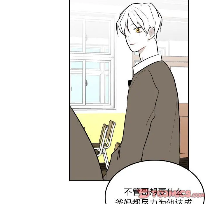 沉默的书香社 沉默的书香社:第47话