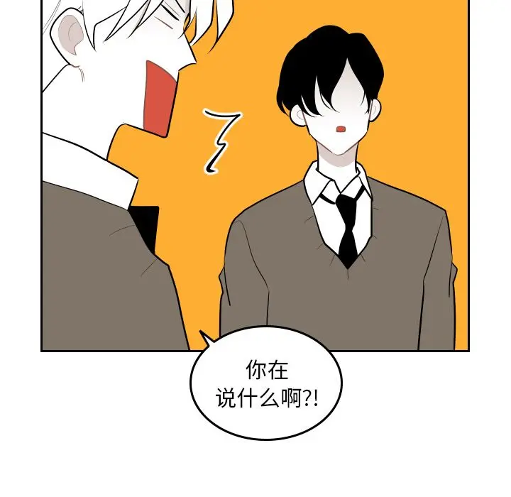 沉默的书香社 沉默的书香社:第41话
