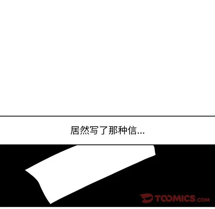 沉默的书香社 沉默的书香社：第63话