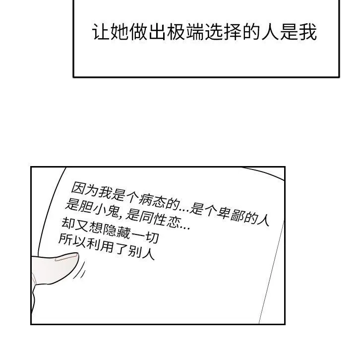 沉默的书香社 沉默的书香社：第81话