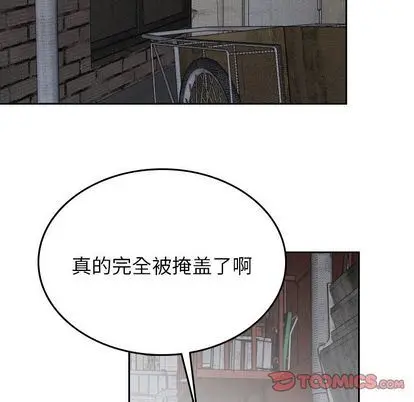 沉默的书香社 沉默的书香社:第58话