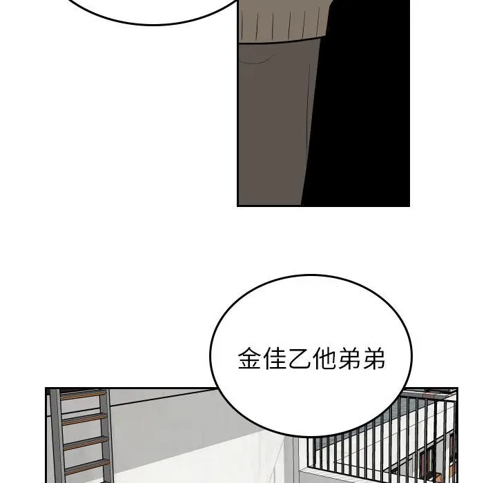 沉默的书香社 沉默的书香社:第49话