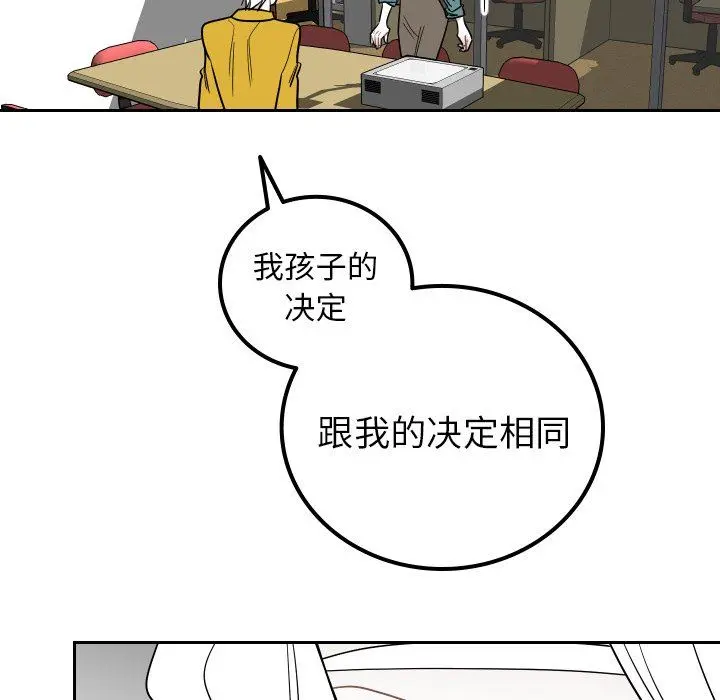 沉默的书香社 沉默的书香社：第82话