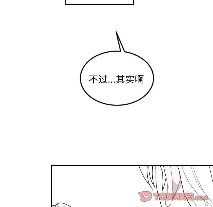 沉默的书香社 Up沉默的书香社：第73话