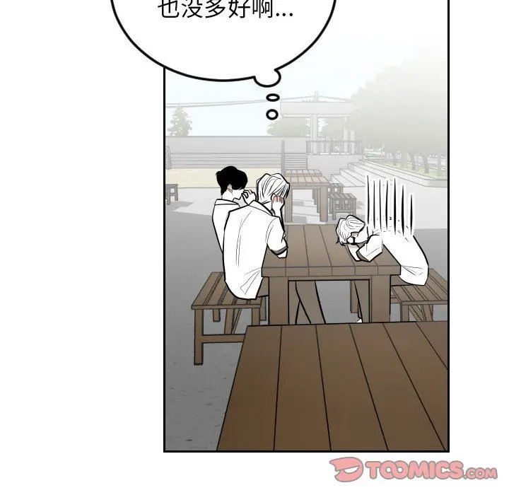 沉默的书香社 沉默的书香社：第66话