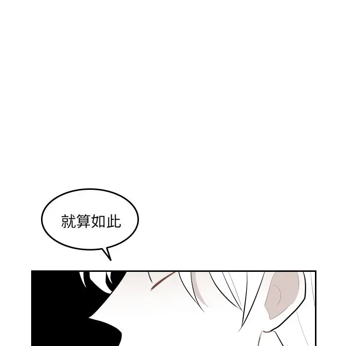 沉默的书香社 沉默的书香社:第40话