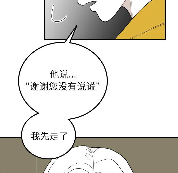 沉默的书香社 沉默的书香社：第82话