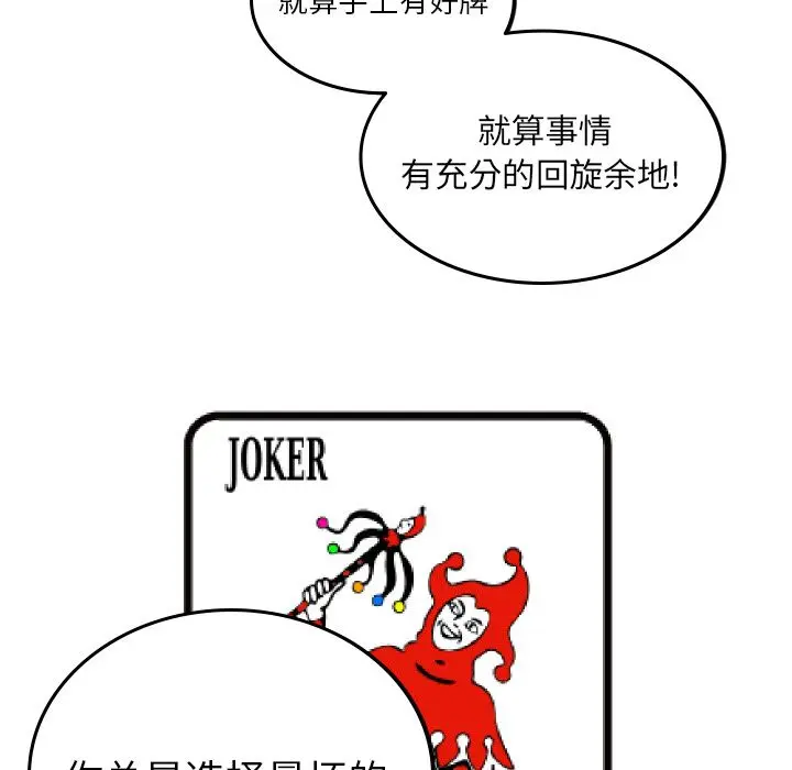 沉默的书香社 沉默的书香社:第54话