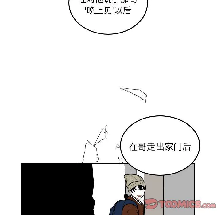 沉默的书香社 沉默的书香社:第46话