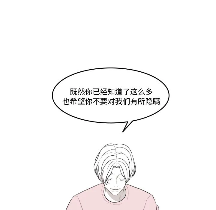 沉默的书香社 沉默的书香社:第39话