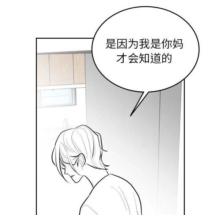 沉默的书香社 沉默的书香社:第56话