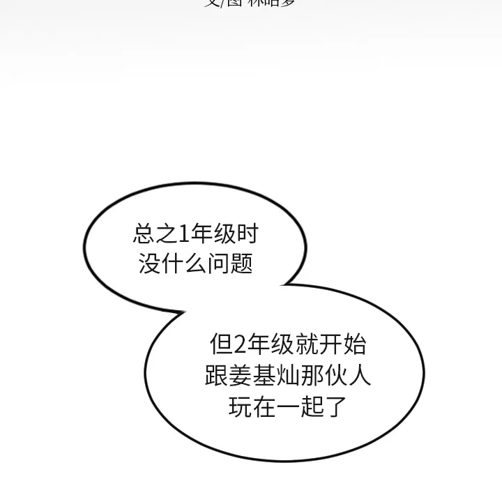 沉默的书香社 沉默的书香社：16
