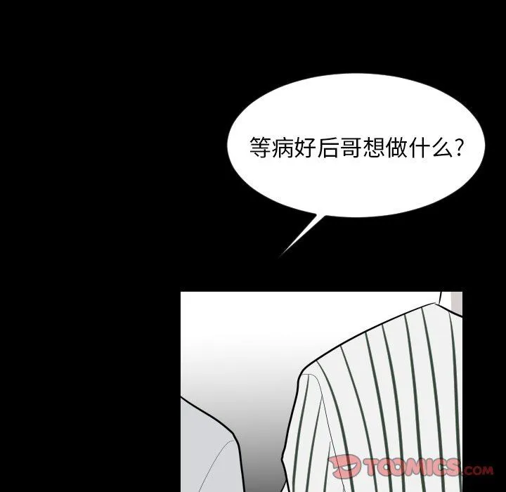 沉默的书香社 沉默的书香社：第78话