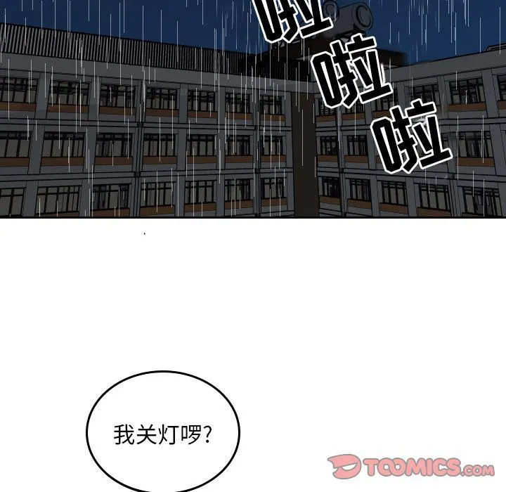 沉默的书香社 沉默的书香社:第48话