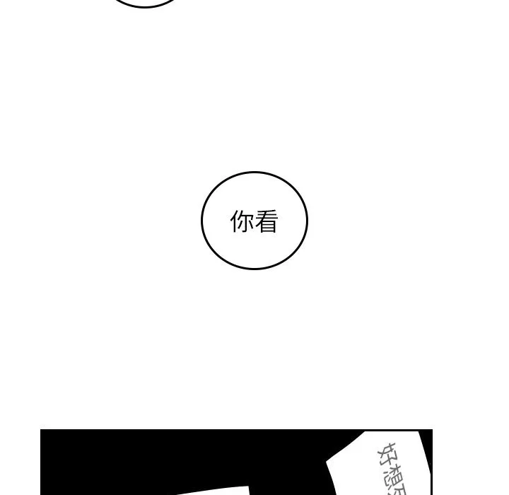 沉默的书香社 沉默的书香社:第52话