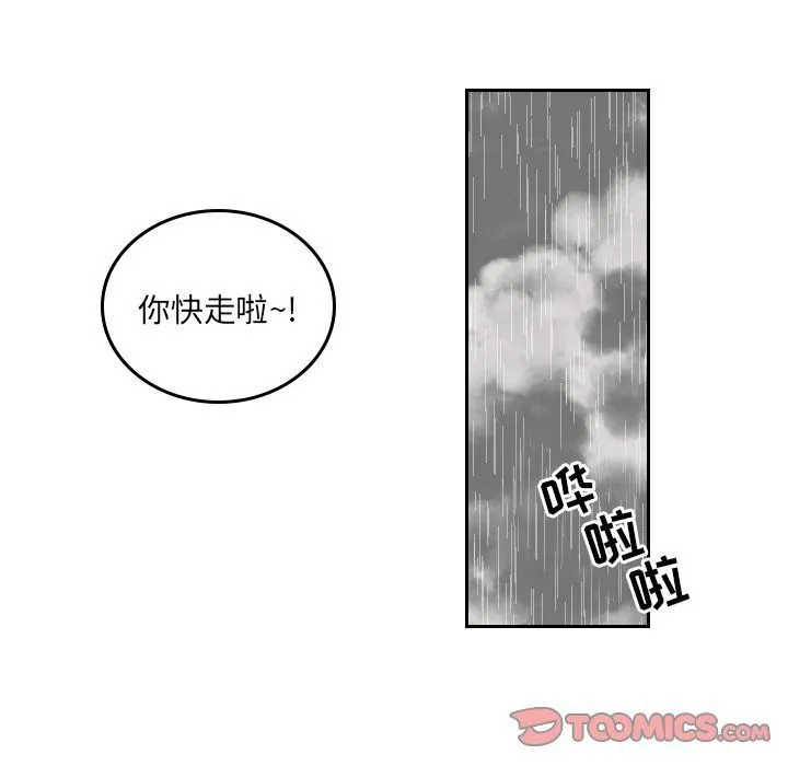 沉默的书香社 沉默的书香社:第48话