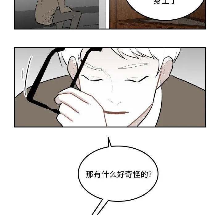 沉默的书香社 沉默的书香社:第48话