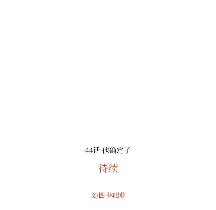 沉默的书香社 沉默的书香社:第44话
