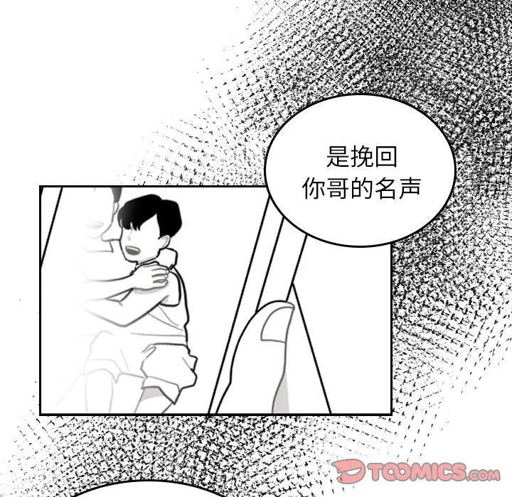 沉默的书香社 沉默的书香社：第74话