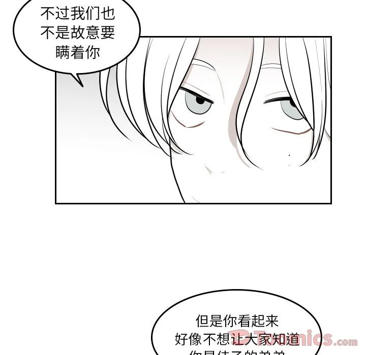 沉默的书香社 沉默的书香社:第43话