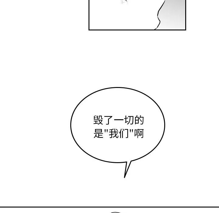 沉默的书香社 沉默的书香社:第54话