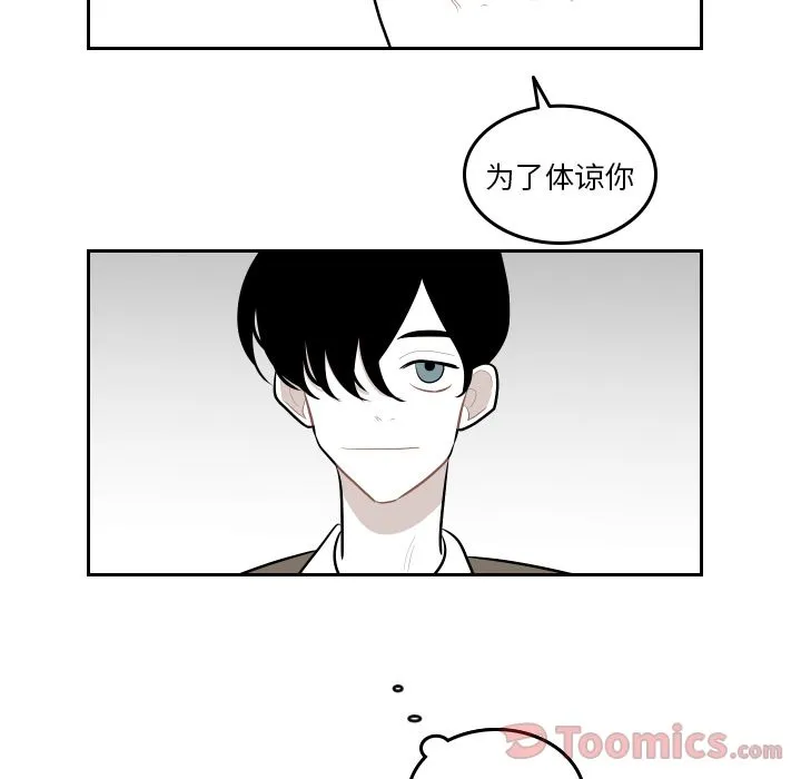 沉默的书香社 沉默的书香社:第43话