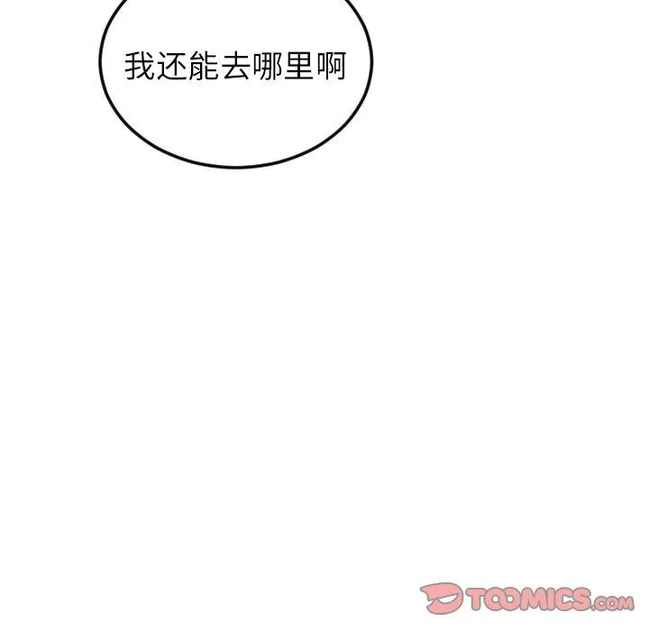 沉默的书香社 沉默的书香社：第75话