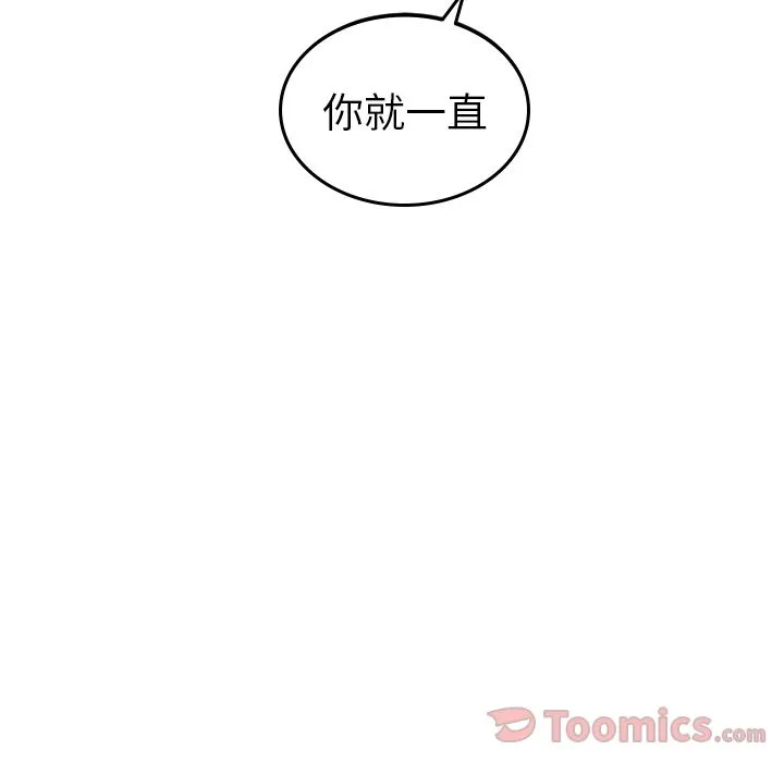 沉默的书香社 沉默的书香社:第42话
