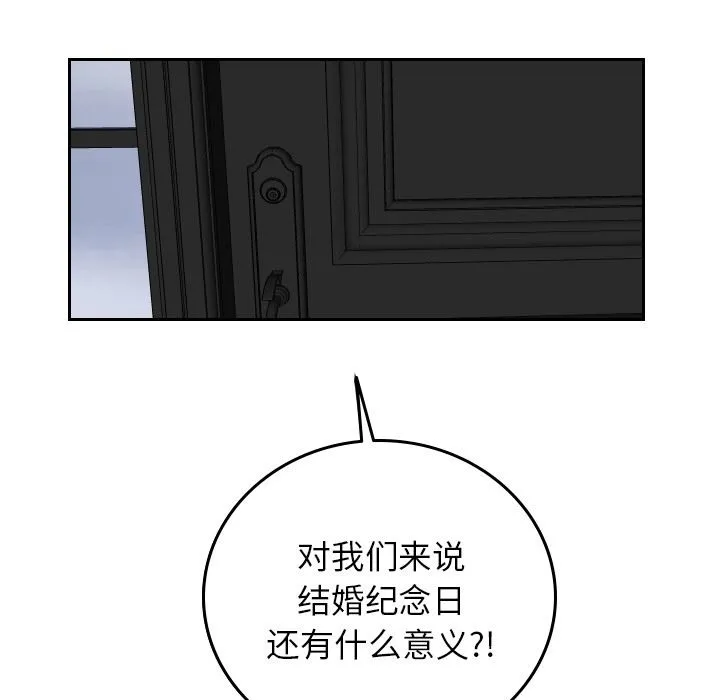 沉默的书香社 沉默的书香社：第59话