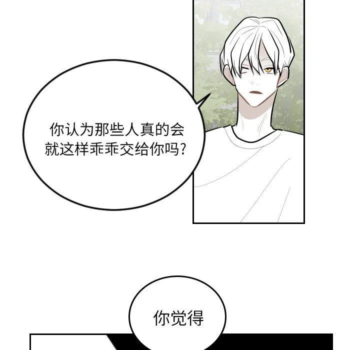 沉默的书香社 沉默的书香社：第64话